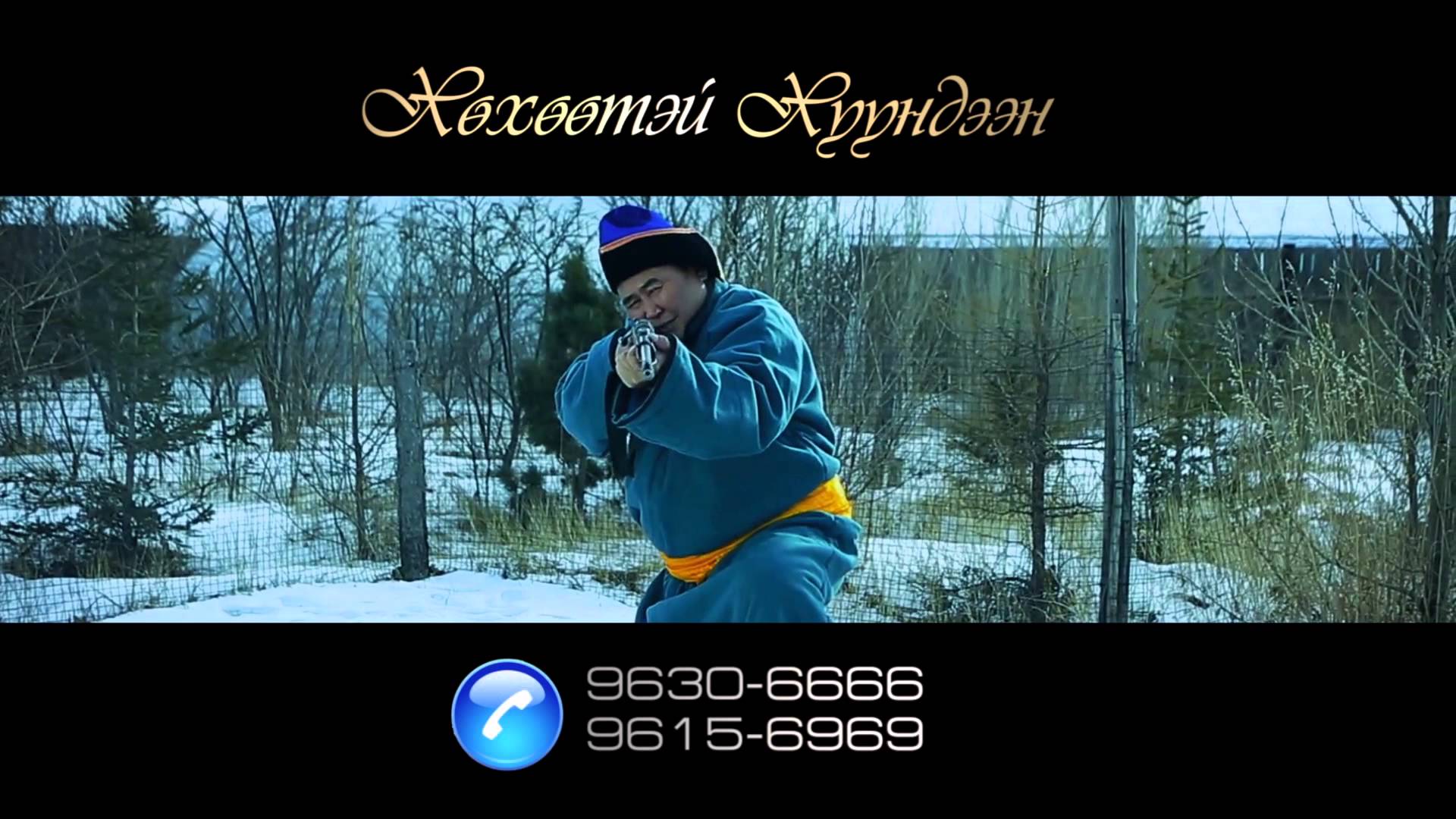 “Хөхөөтэй хүүндээн” хөг утгын учгийг өнөөдөр таниулна